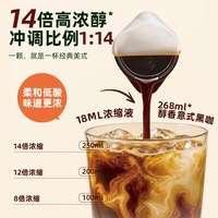 88VIP：畔达 浓缩咖啡液 经典美式风味 0糖