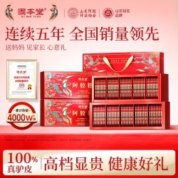 固本堂 红枣枸杞阿胶糕 400g 200g*2 礼盒