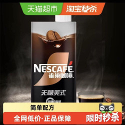 雀巢 即饮纯黑咖啡无糖0脂肪1L瓶冰美式咖啡液冷萃取饮料