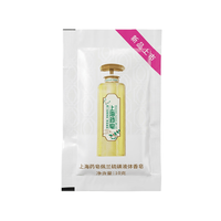 上海药皂 佩兰液体硫磺香皂 10g 20块