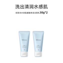 Bifesta 漫丹升级水润舒缓眼唇卸温和清洁非曼丹