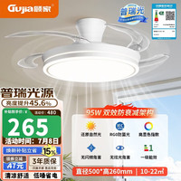 GUJIA 088-0991 隐形风扇灯 客厅餐厅吊扇灯 三色