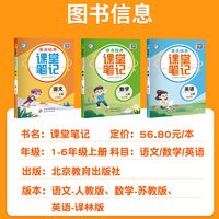 2026秋新版!亮点给力课堂笔记