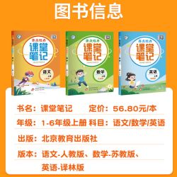 2026秋新版！亮点给力课堂笔记