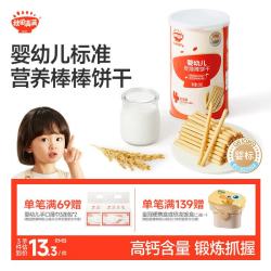秋田满满 婴幼儿炭烧棒磨牙棒 辅食零食 宝宝儿童零食手指磨牙饼干130g 1岁
