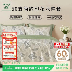 然牌 六件套宿舍保暖 三件套被子枕头褥子全套购齐 0.9-1.2米床 约3斤