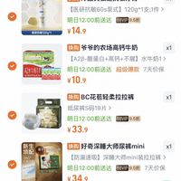 订单截图缩略图