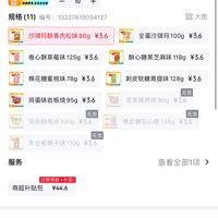 订单截图缩略图