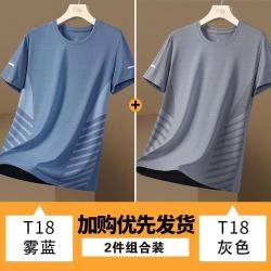 布卡澜琦 冰丝速干短袖T恤 两件装蓝色+灰色 XL