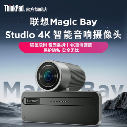ThinkPad 联想MagicBay创想模块Studio 4K智能摄像头