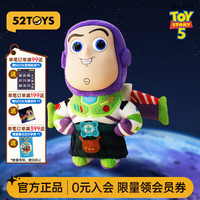 52TOYS 皮克斯玩具总动员5巴斯光年系列毛绒挂件盲盒 端盒(内含四只 不重复 抽隐藏)