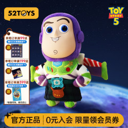 52TOYS 皮克斯玩具总动员5巴斯光年系列毛绒挂件盲盒 端盒（内含四只 不重复 抽隐藏）