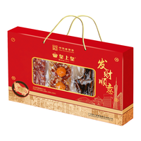 皇上皇 发财顺意礼盒 500g 腊味