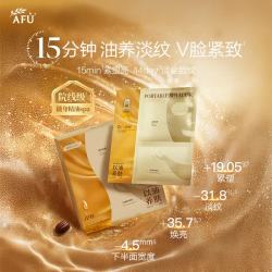 阿芙 11籽油蜜面膜紧致抗皱淡纹焕亮保湿油敷面膜 4盒