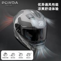 POWDA 3C覆式摩托车全头盔 男女通用蓝牙款 机甲灰-透明镜片