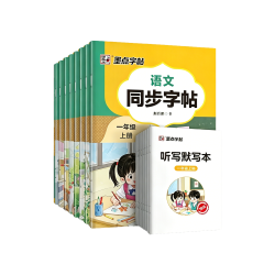 2026秋新版语文同步练字帖荆霄鹏楷书一二三年级四五六七八年级上册正楷小学初中生人教版描红临摹楷书语文一课一练 山东新华书店