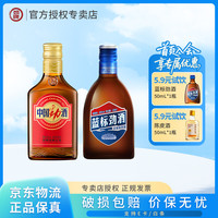 劲牌 劲酒 中国劲酒食字号38度 125mL 1瓶 +蓝标劲酒36度 125mL 1瓶