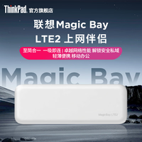 ThinkPad 联想MagicBay创想模块 LTE2 上网伴侣 白色