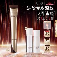 88VIP：怡丽丝尔 优悦活颜眼唇抚纹精华22g+优悦活颜水乳60ml+50ml