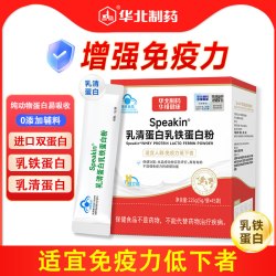 华北普世德 华北制药乳铁蛋白粉乳清蛋白质粉增强免疫力老年人儿童成人营养粉