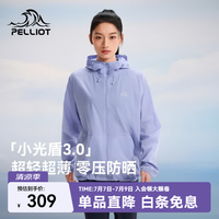 伯希和 小光盾3.0 男女款户外超轻超薄防晒衣 UPF50+ 轻量升级
