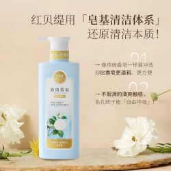 红贝缇 玫瑰羊奶保湿沐浴露 多种味道可选  600g