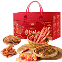 广州酒家 粤韵臻礼食品礼盒 腊味组合 1350g