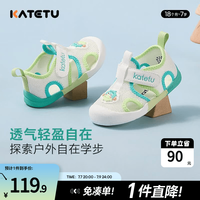 卡特兔 儿童凉鞋夏季机能童鞋婴儿学步鞋男女童透气网面鞋宝宝洞洞鞋 白绿-带香薰片