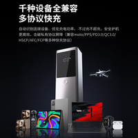 thinkplus 锋行者大功率移动电源125W三口移动电源12800mAh 国家3C认证