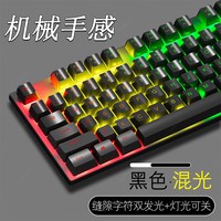 机械雀 机械手感 有线静音 键盘鼠标套装