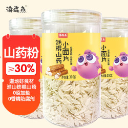 海森鱼铁棍山药小面片300gx3罐 儿童面条 宝宝面叶 蔬菜碎碎面