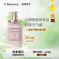 honey glossy Honey樱花氨基酸护发素 445g养发小蜜瓶柔顺润发乳