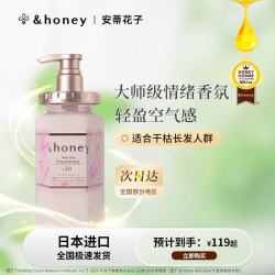 honey glossy Honey樱花氨基酸护发素 445g养发小蜜瓶柔顺润发乳
