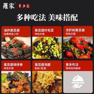 羅家 长沙臭豆腐 油炸熟胚 1.5kg