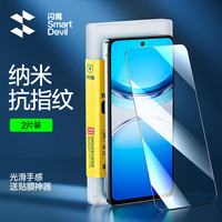 闪魔 适用vivo y300i钢化膜 VIVO手机膜Y300I高清全玻璃膜屏幕贴膜保护膜带神器