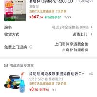 订单截图缩略图