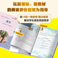 快乐读书吧六年级上指定阅读：童年+小英雄雨来+爱的教育(套装共3册）