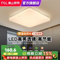 佛山照明 led吸顶灯 全白方形48W 三段调色