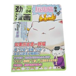 如果历史是一群喵书1-16全套正版如果西游是一群喵2肥志百科假如历史是一群喵让史书不再难以靠近小学生历史