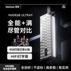 MelGeek 蜜氪小蜜蜂MADE68UItra+游戏磁轴键盘