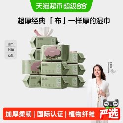 babycare 儿童加厚手口湿巾 80抽*12包
