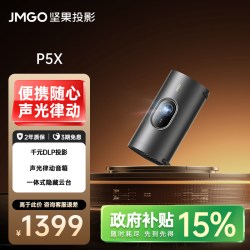坚果投影 P5X便携投影仪家用家庭智能投影机投墙卧室户外露营小型宿舍无线投屏家庭影院