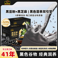 南方黑芝麻 黑芝麻黑豆乳2盒 248ml*12瓶
