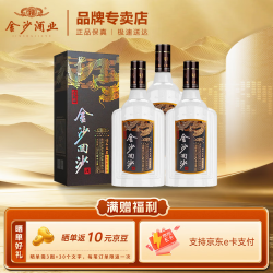 金沙 钻石五星 53%vol 酱香型白酒 500ml*3瓶