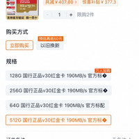 闪迪 512g SanDisk 闪迪 Extreme 至尊极速移动系列 MicroSD存储卡（U3、V30、A2）