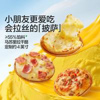 宝宝馋了 土豆培根儿童披萨 90g