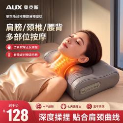 奥克斯 多功能颈椎按摩枕 雅致灰+3D仿人手揉捏+多模式+多力度调节+热敷