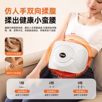 奥克斯 腹部腰部按摩器 内外双盘10cm-16cm动/艾灸热敷