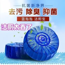 列文虎克 30块马桶清洁块洁厕宝 长效除臭留香