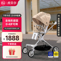 虎贝尔 遛娃神器PRO智能通风双向高景观可坐可躺轻便折叠避震好婴儿推车 城市漫步车PRO-青春款棕色
